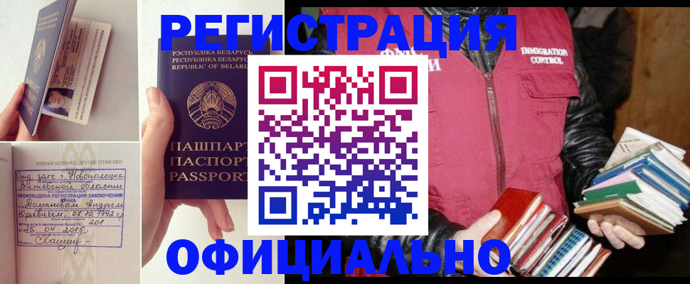 регистрация в Крыму