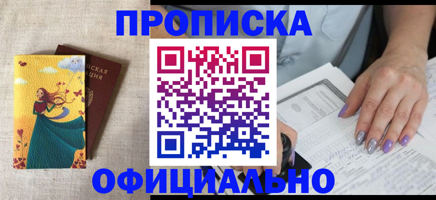 найти адрес прописки в Крыму