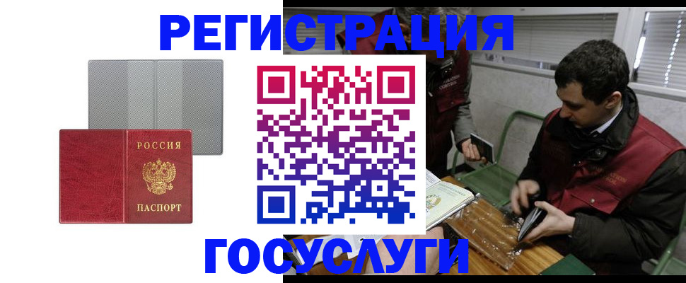 временная регистрация надежно в Крыму